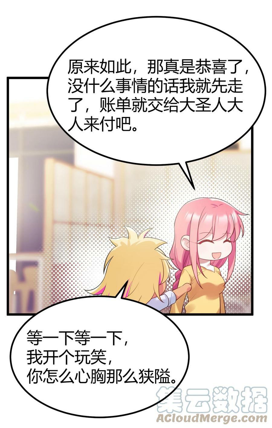 118 侵……蚀42