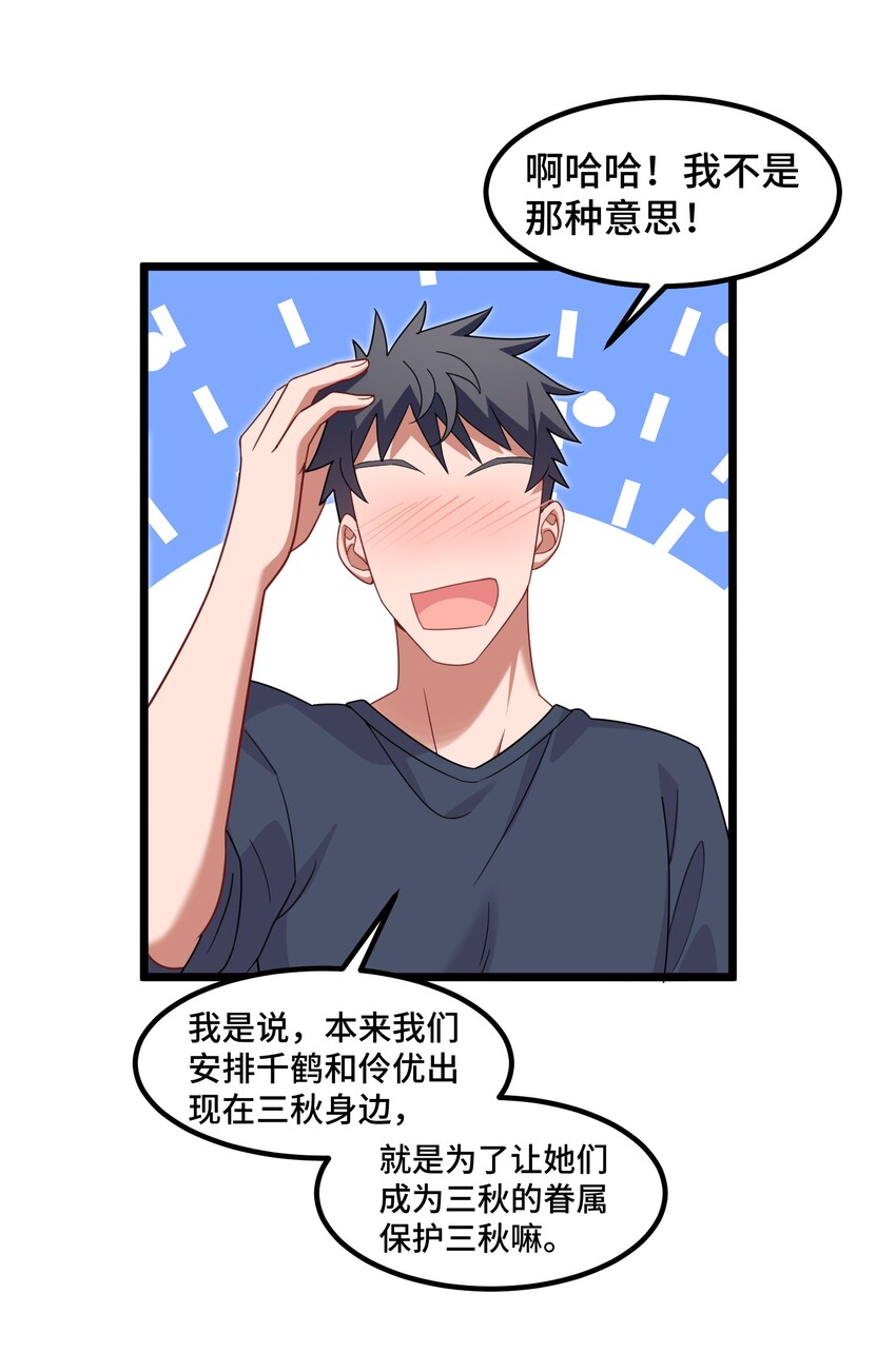 033 第三十三话35