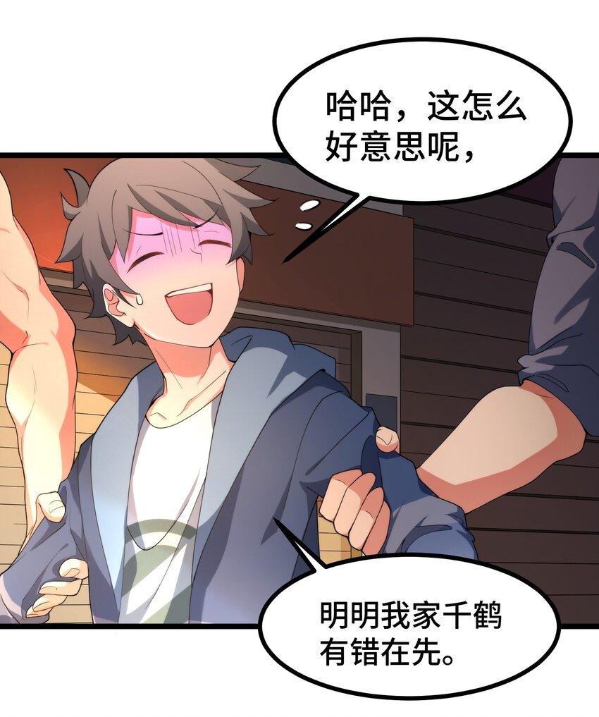 009 第九话25
