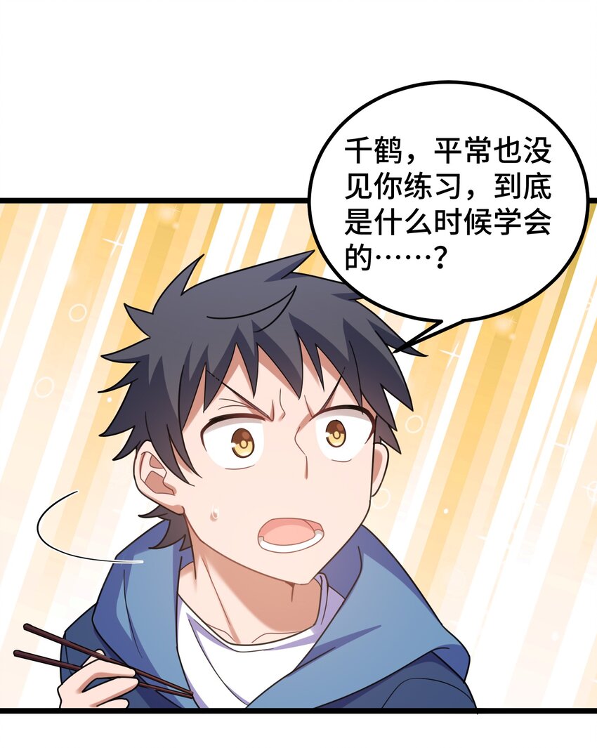 035 第三十五话27