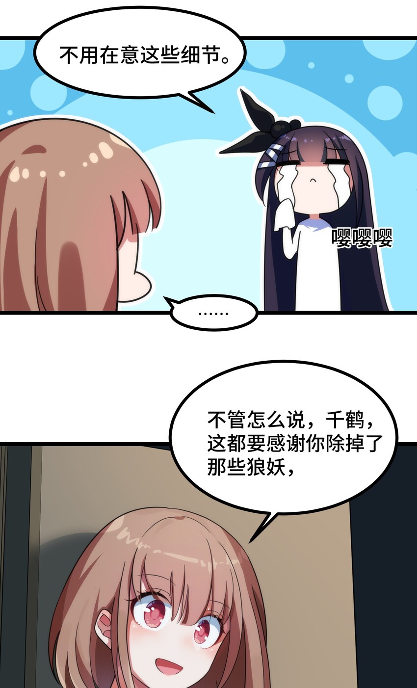 014 第十四话38