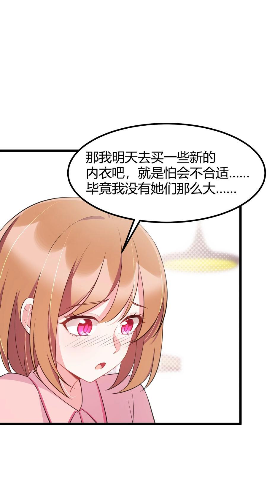 140 大饱……眼福52
