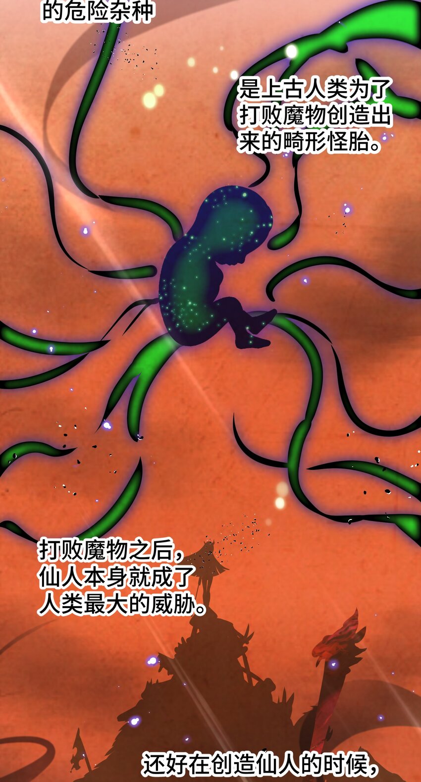 028 第二十八话7