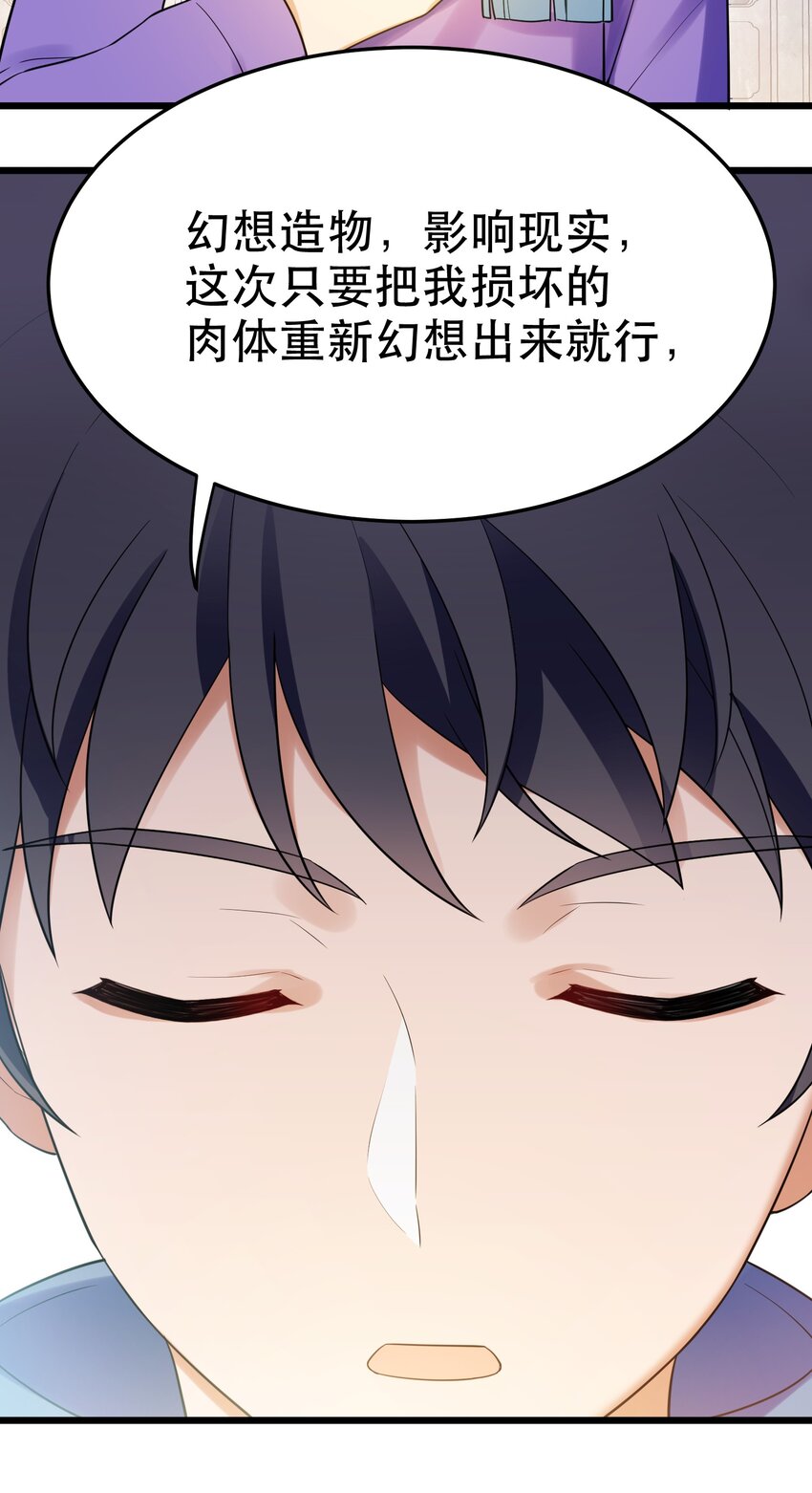 103 祸源……绮语47