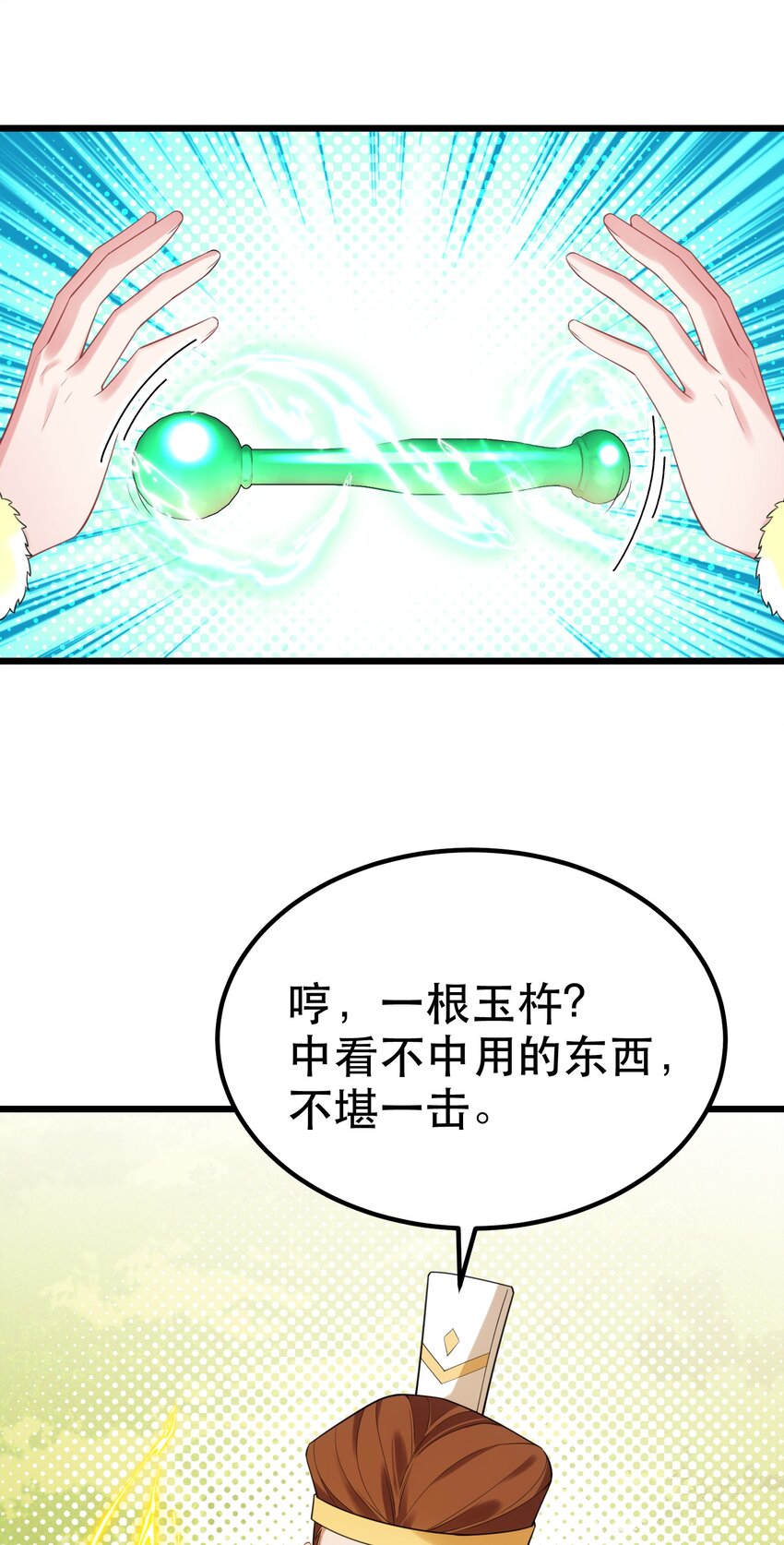 102 月兔vs史留香46
