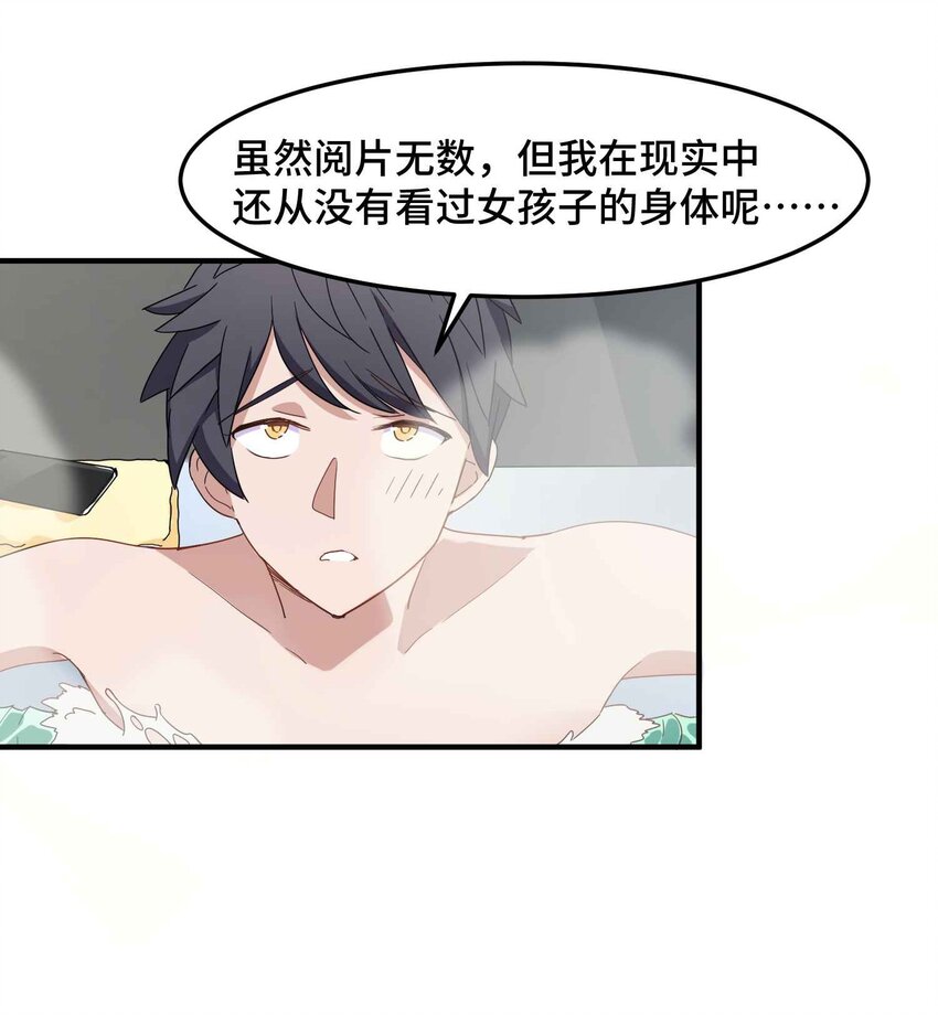001 第一话71