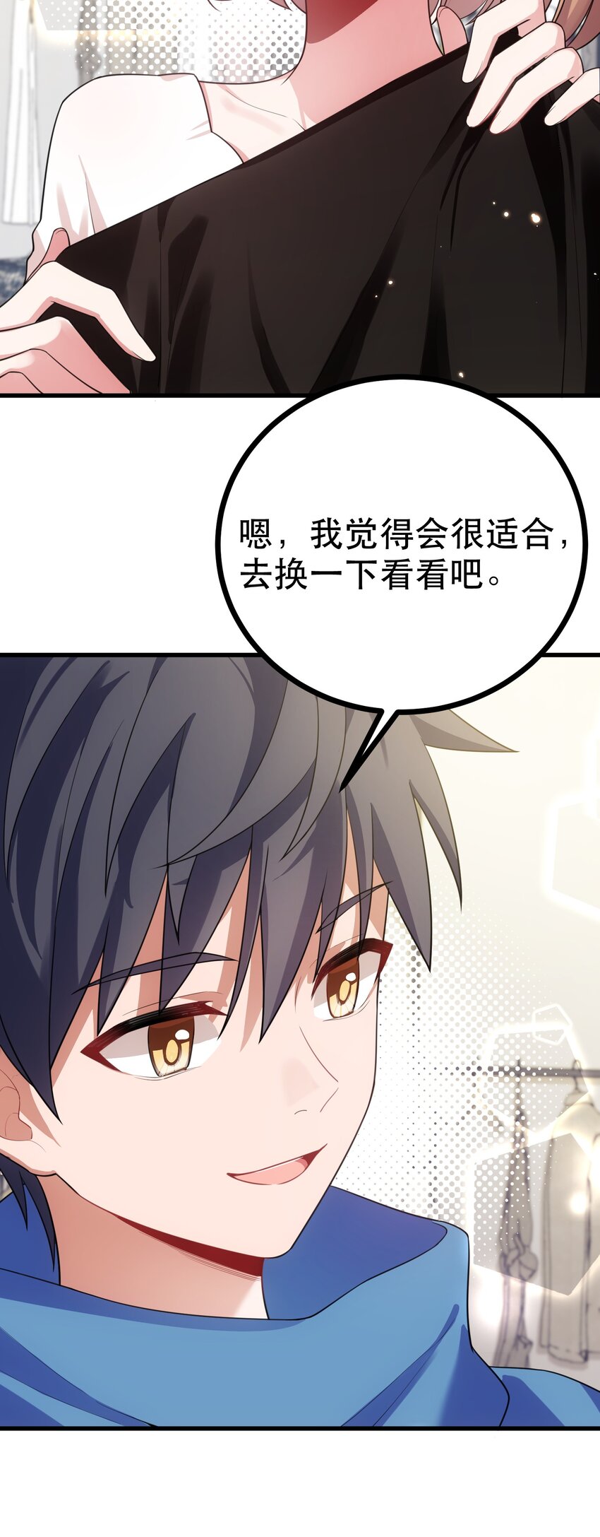 87 约……会④3