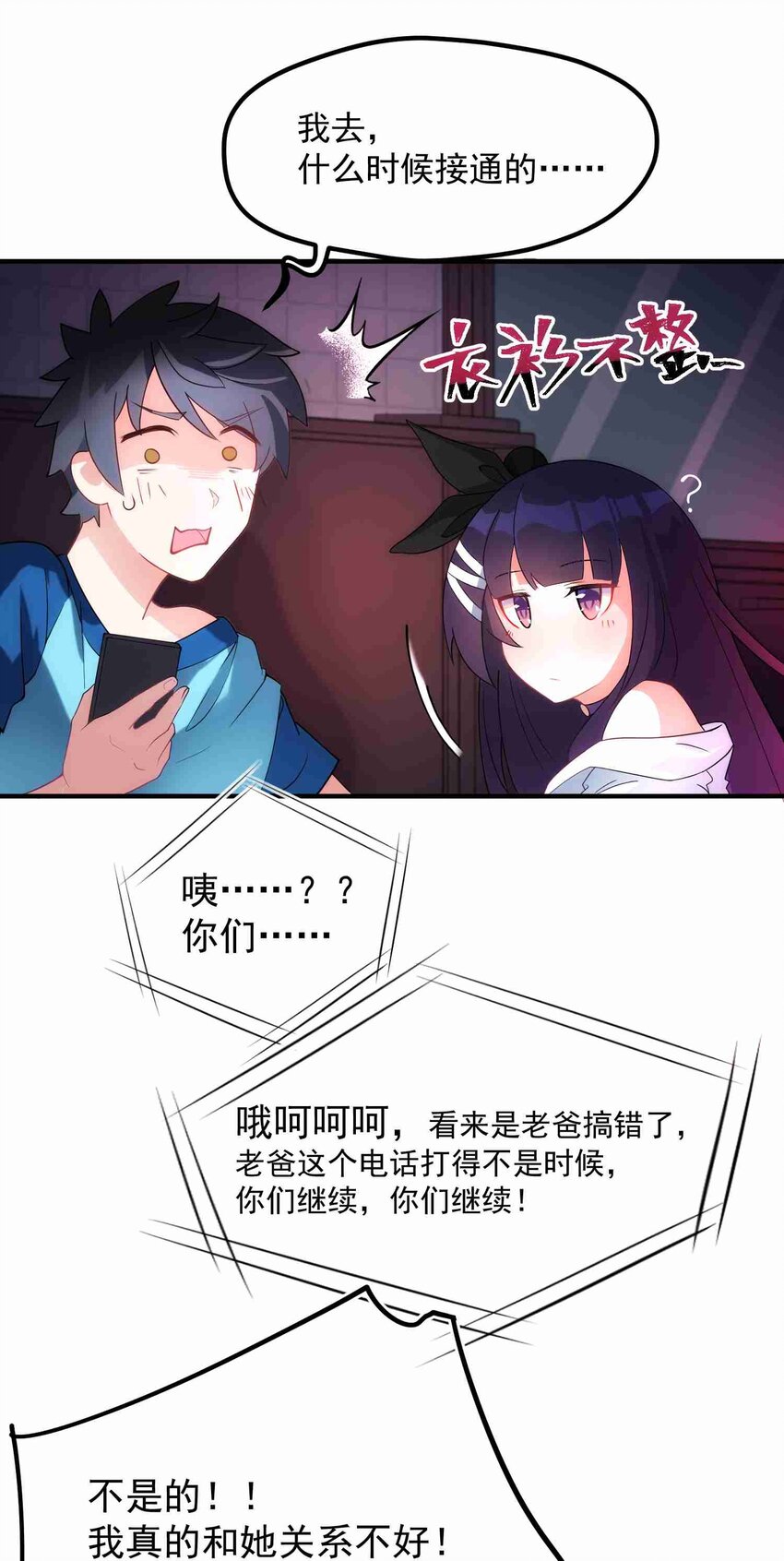 005 第五话29