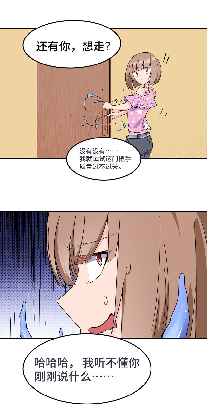 002 第二话38