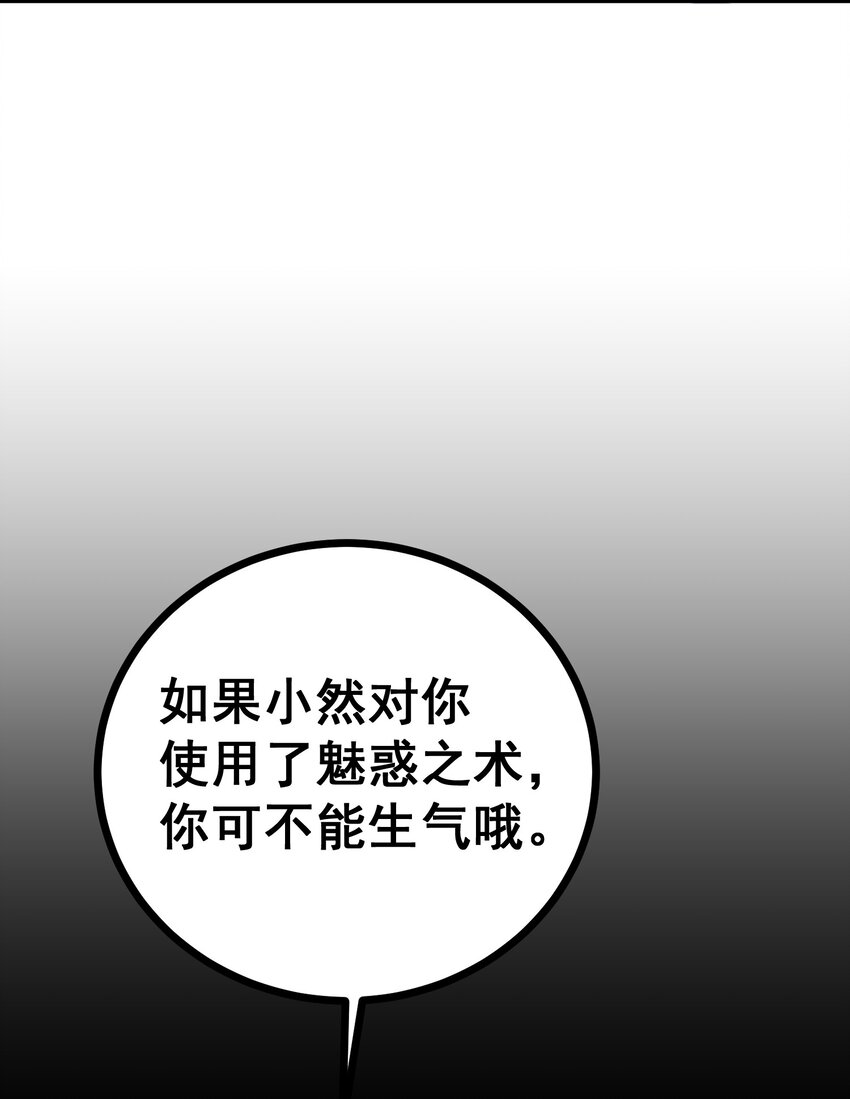 86 约……会③19