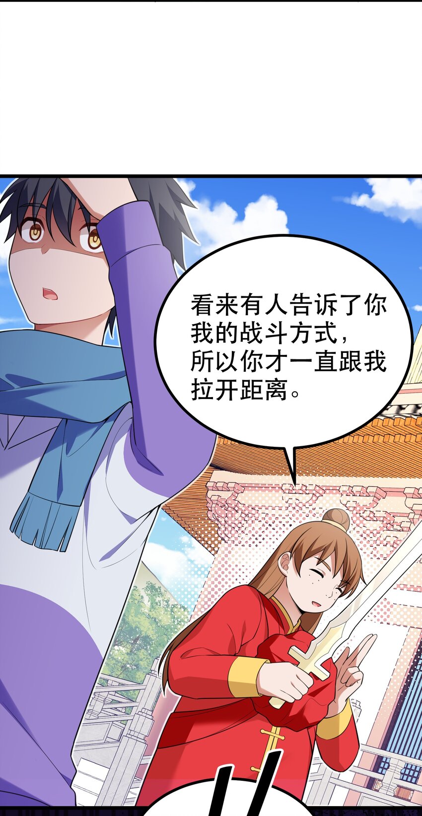 99 三秋vs史克朗38
