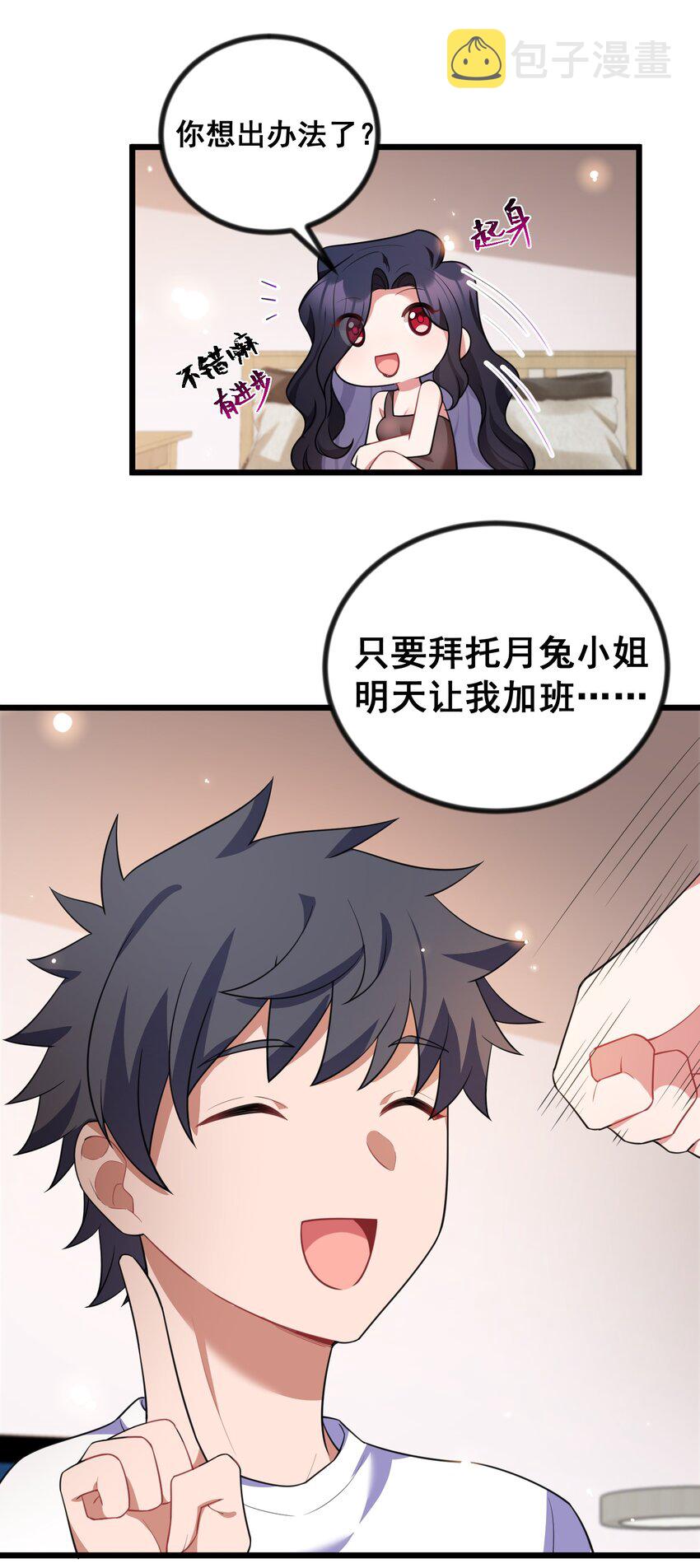 83 约会……计划12