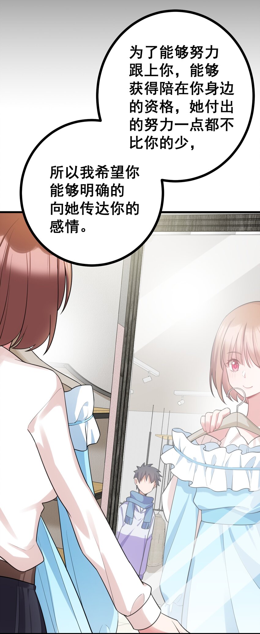 86 约……会③25