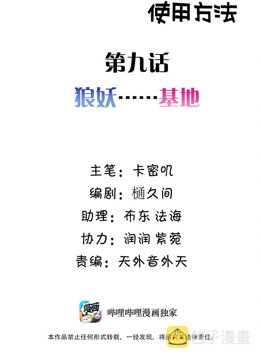 009 第九话1