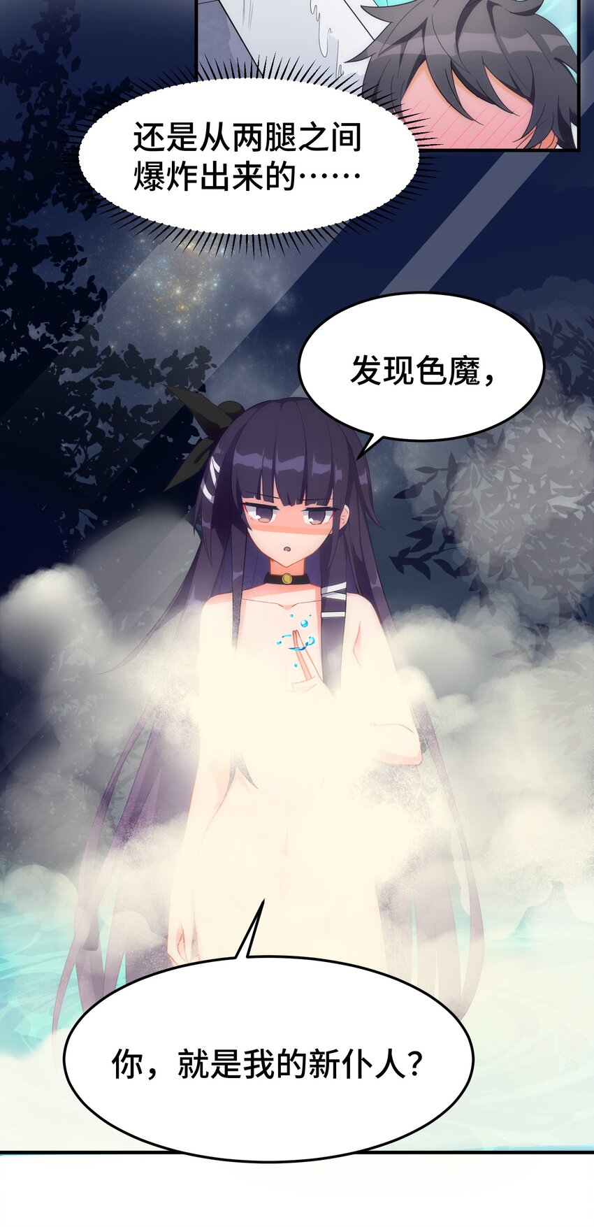 002 第二话3
