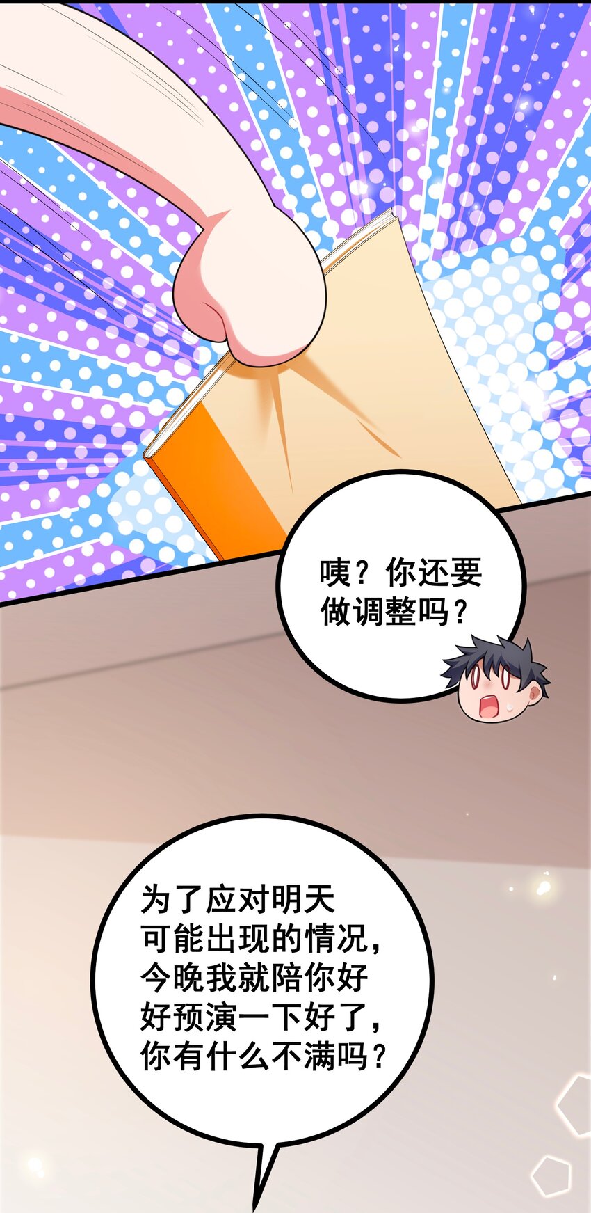 83 约会……计划50