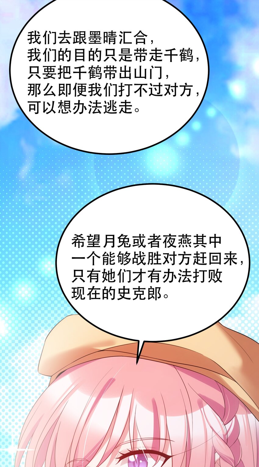 105 强……敌50