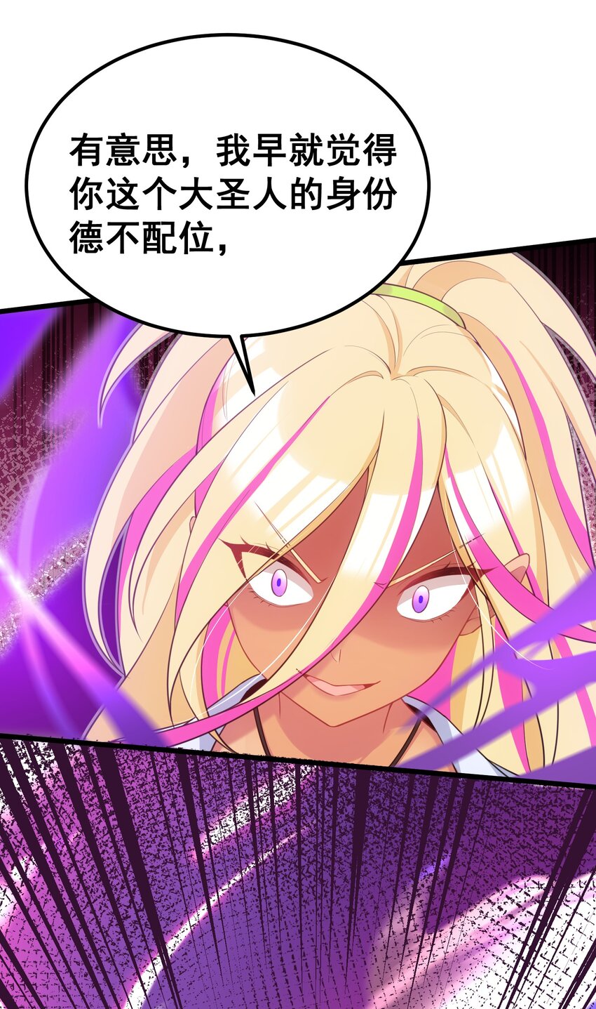 94 礼艺……圣女54