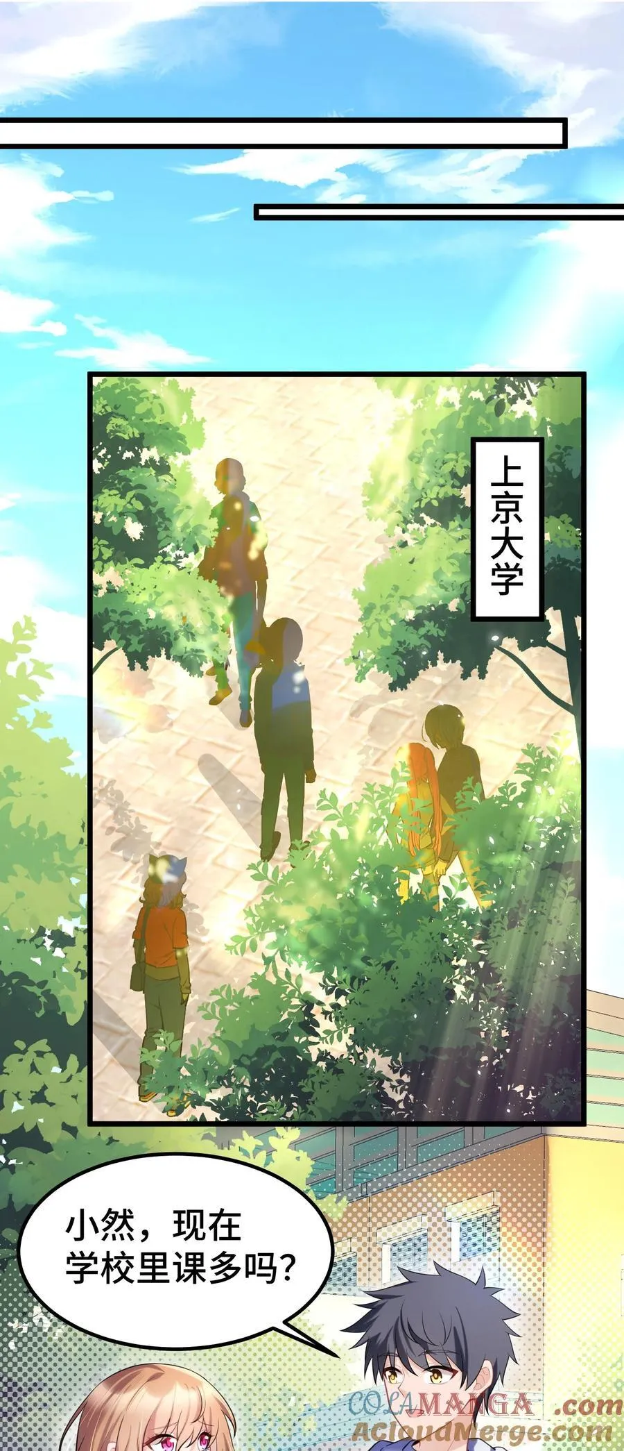 158 上京……大学30