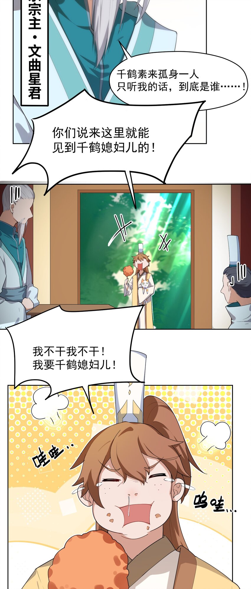 004 第四话4