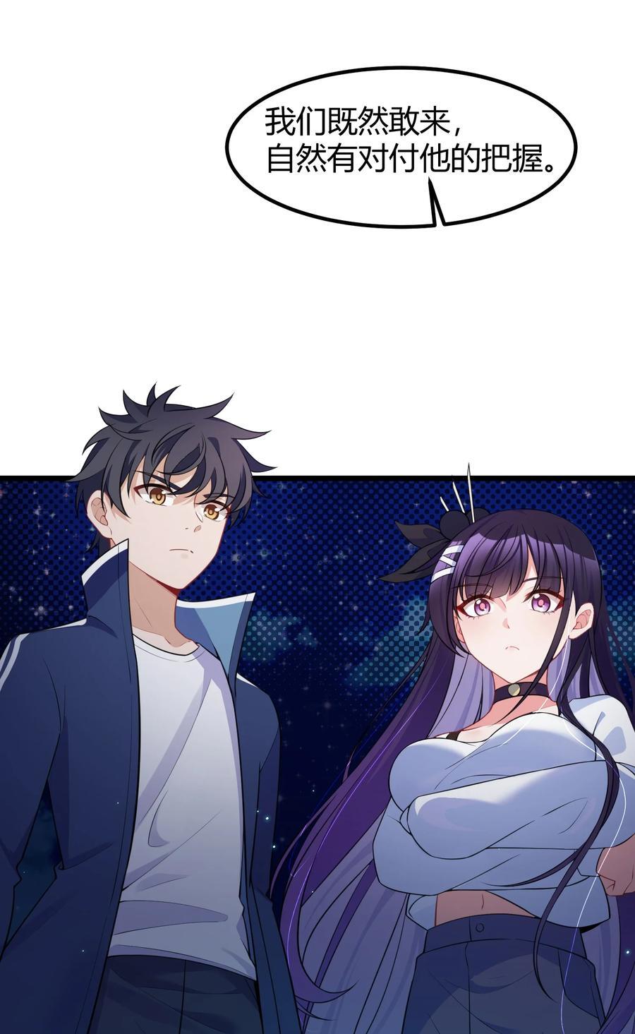 133 VS……元婴28