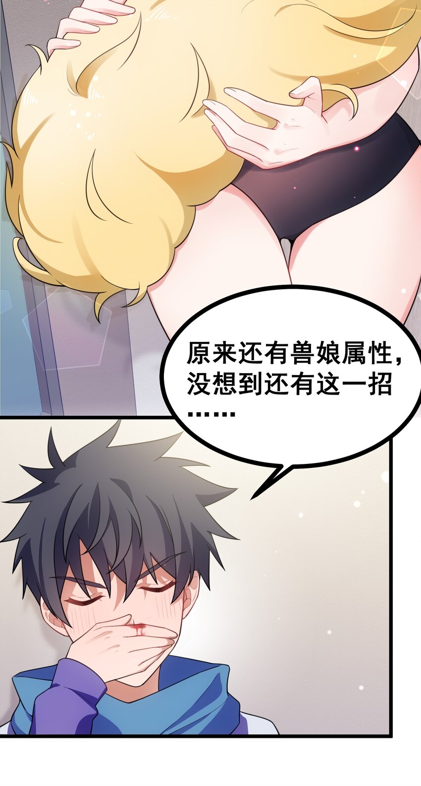 88 约……会⑤4