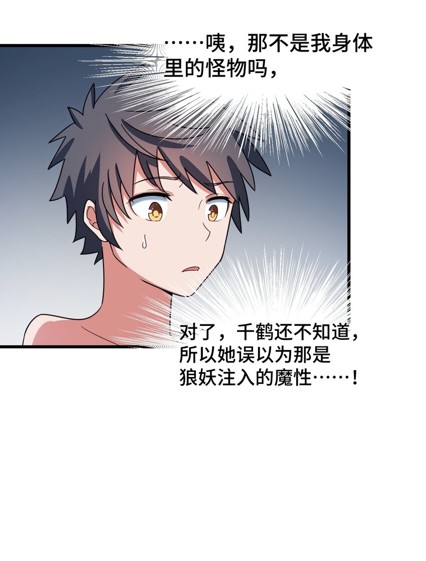 012 第十二话33