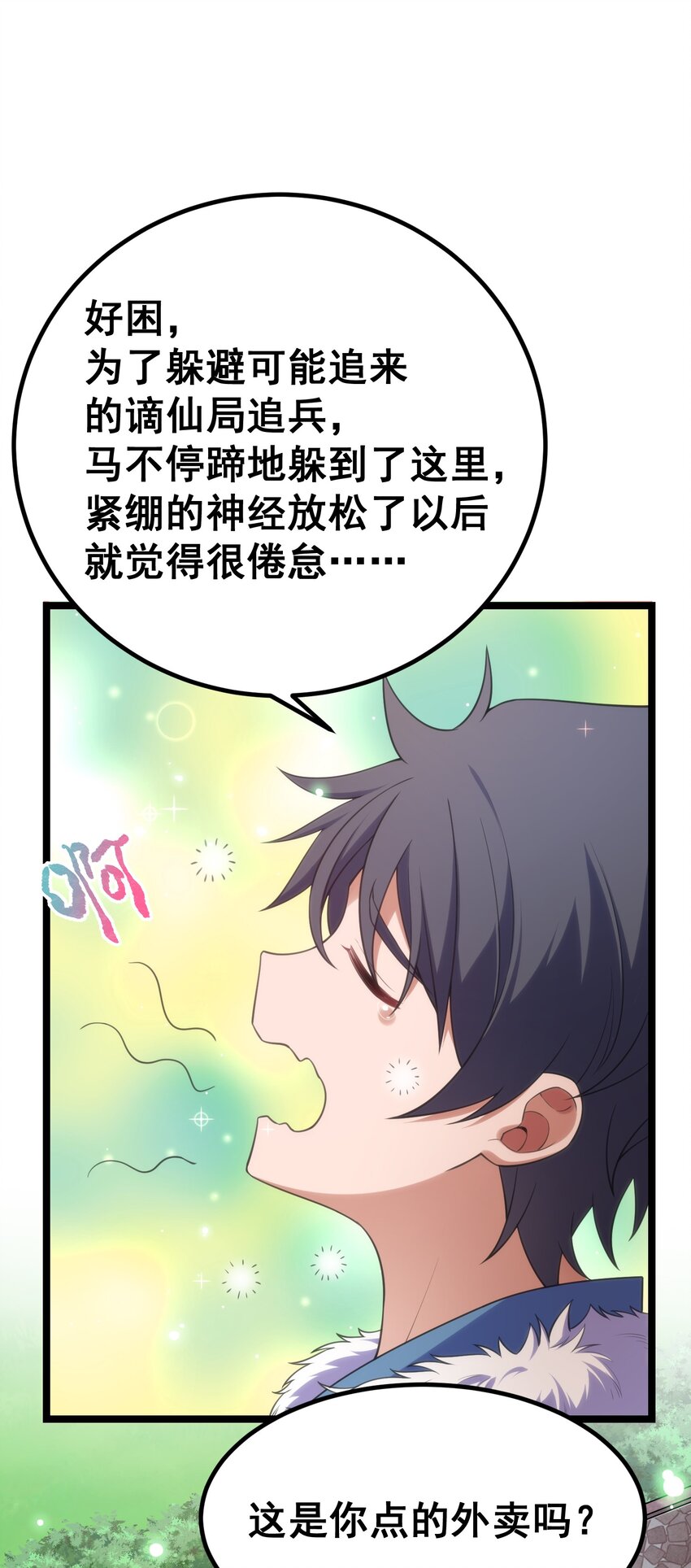 65 饭……局13