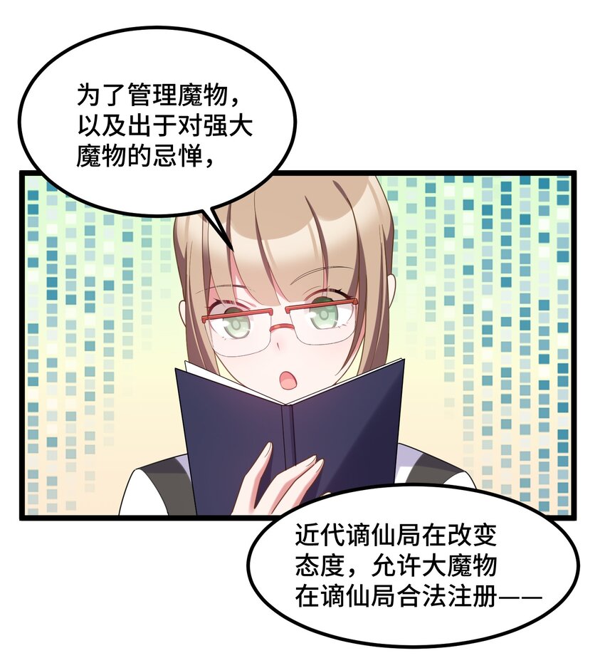036 第三十六话19
