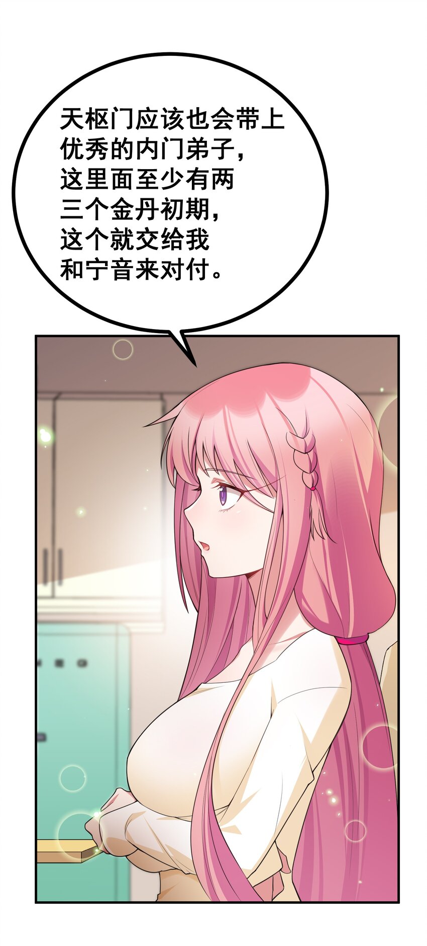 77 玉……兔53