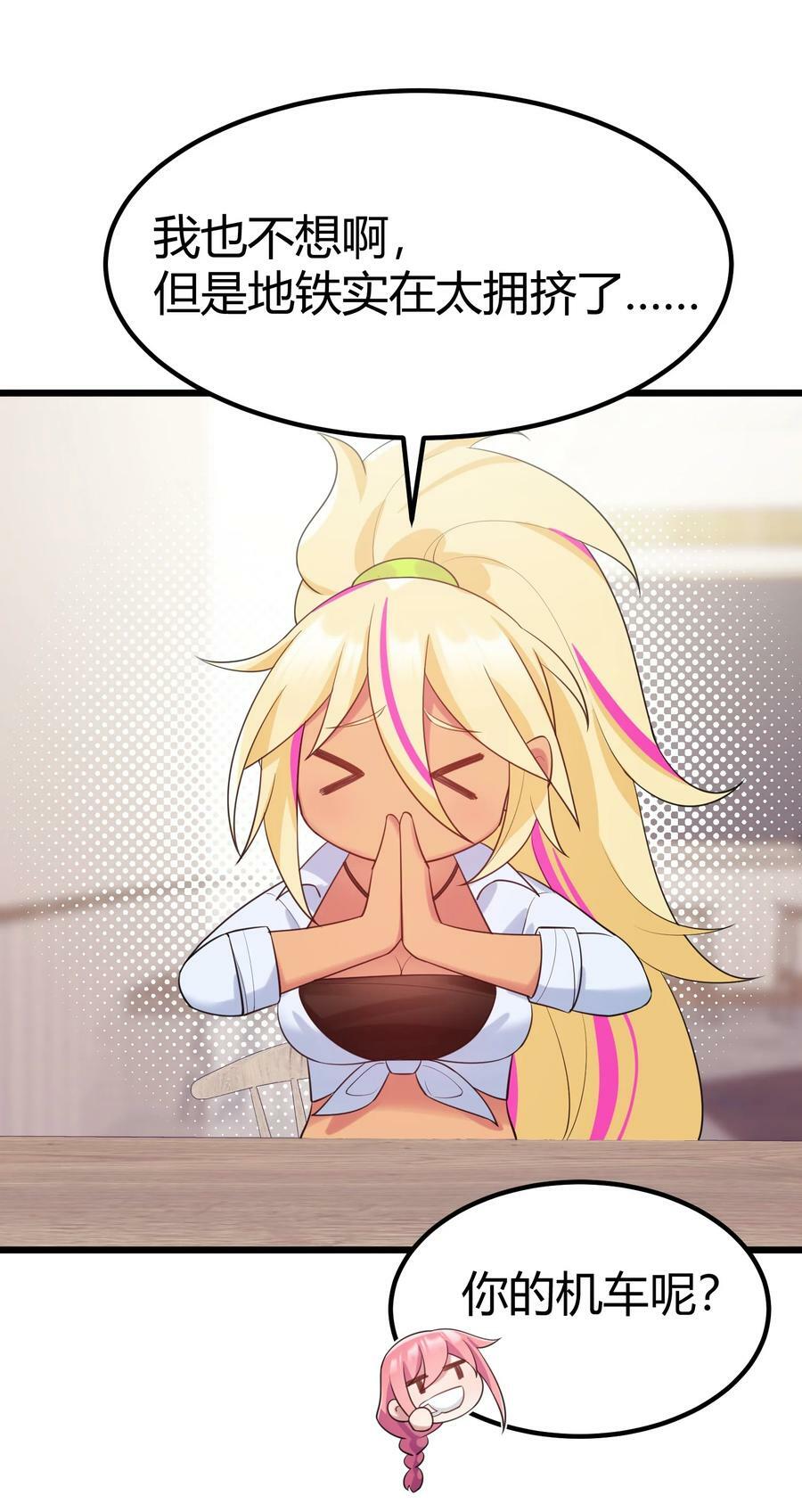 118 侵……蚀38