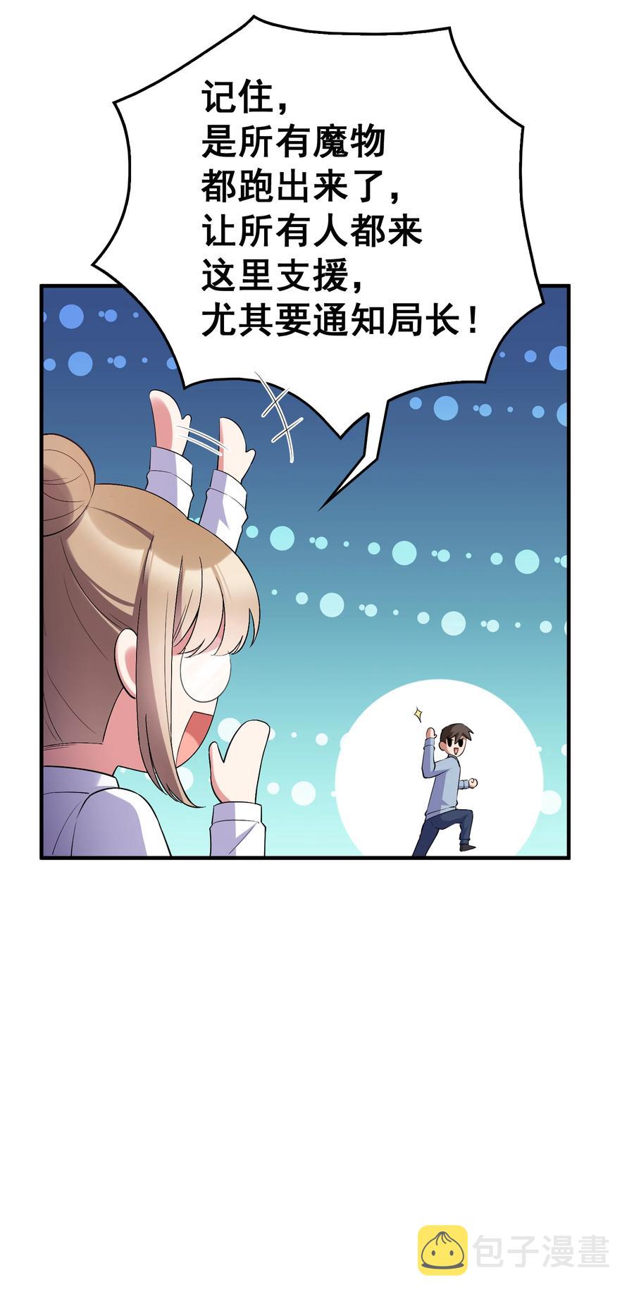 57 大闹……谪仙局25