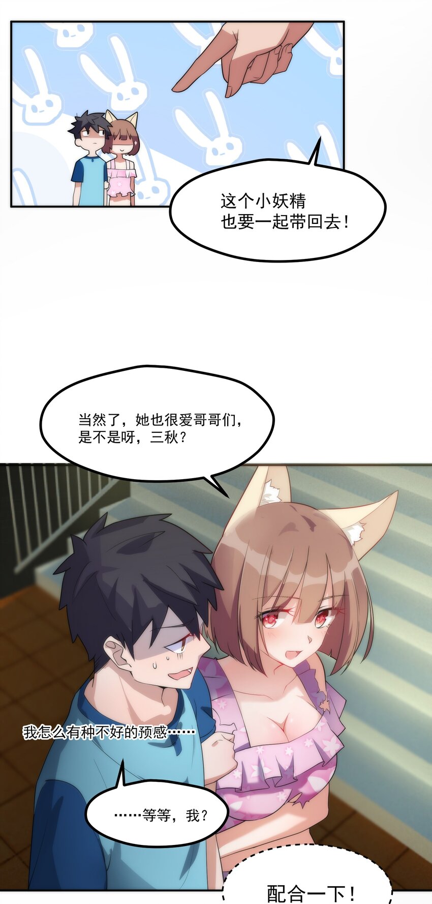 003 第三话30