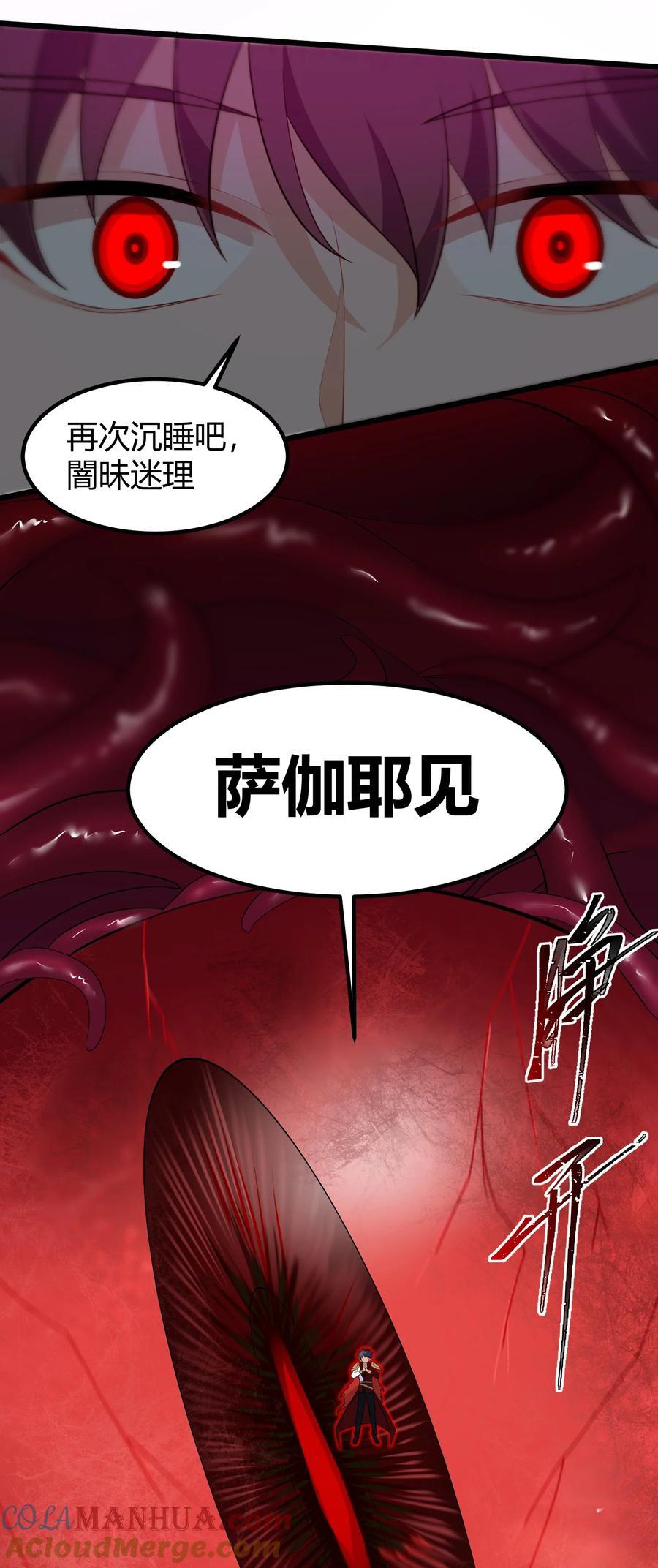 138 杀意……邪见57