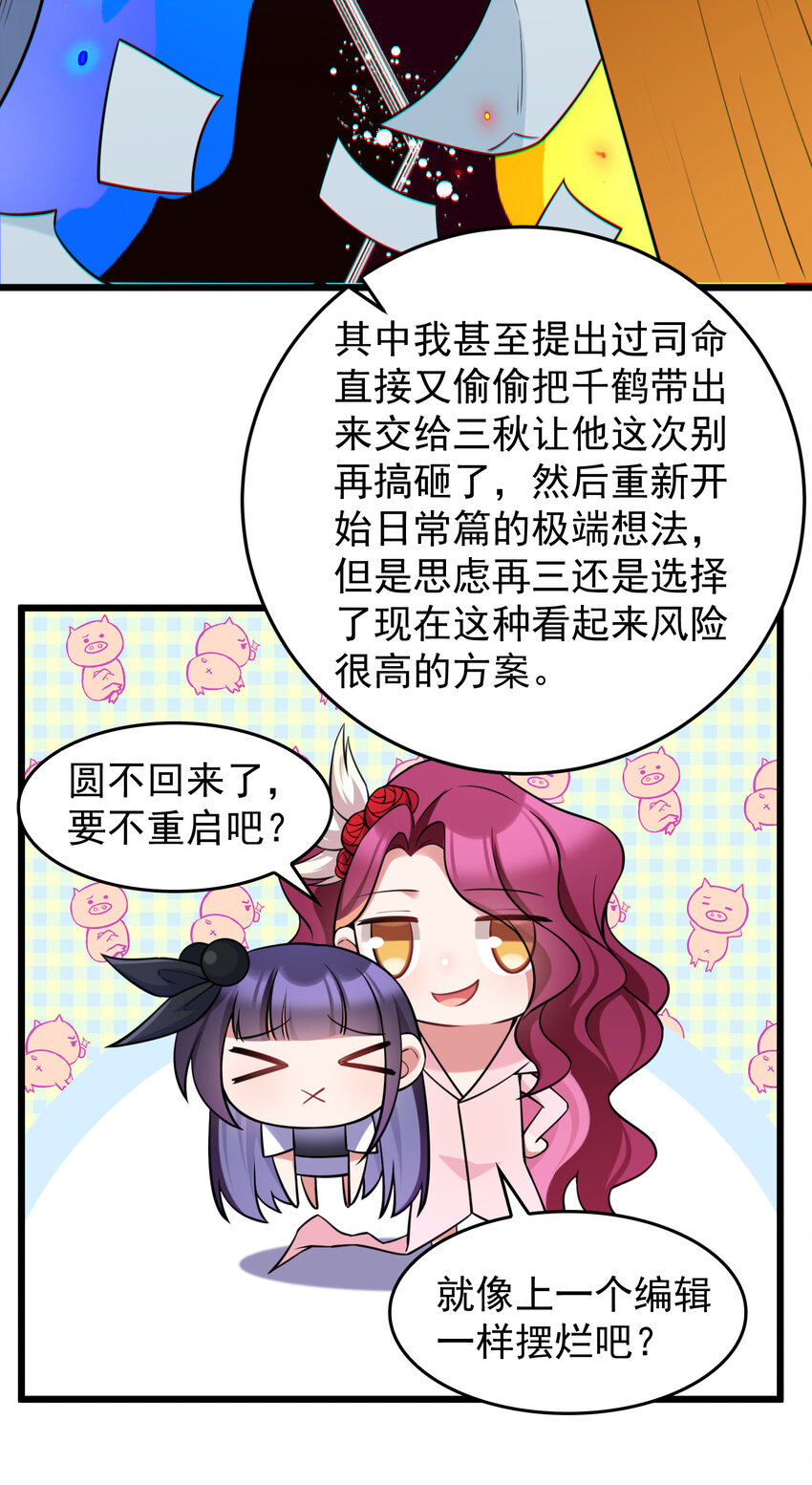 64 不夜……之城82