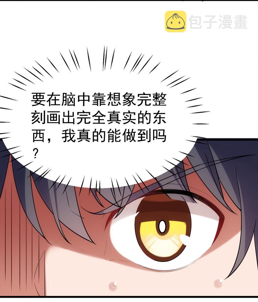 58 进……化50