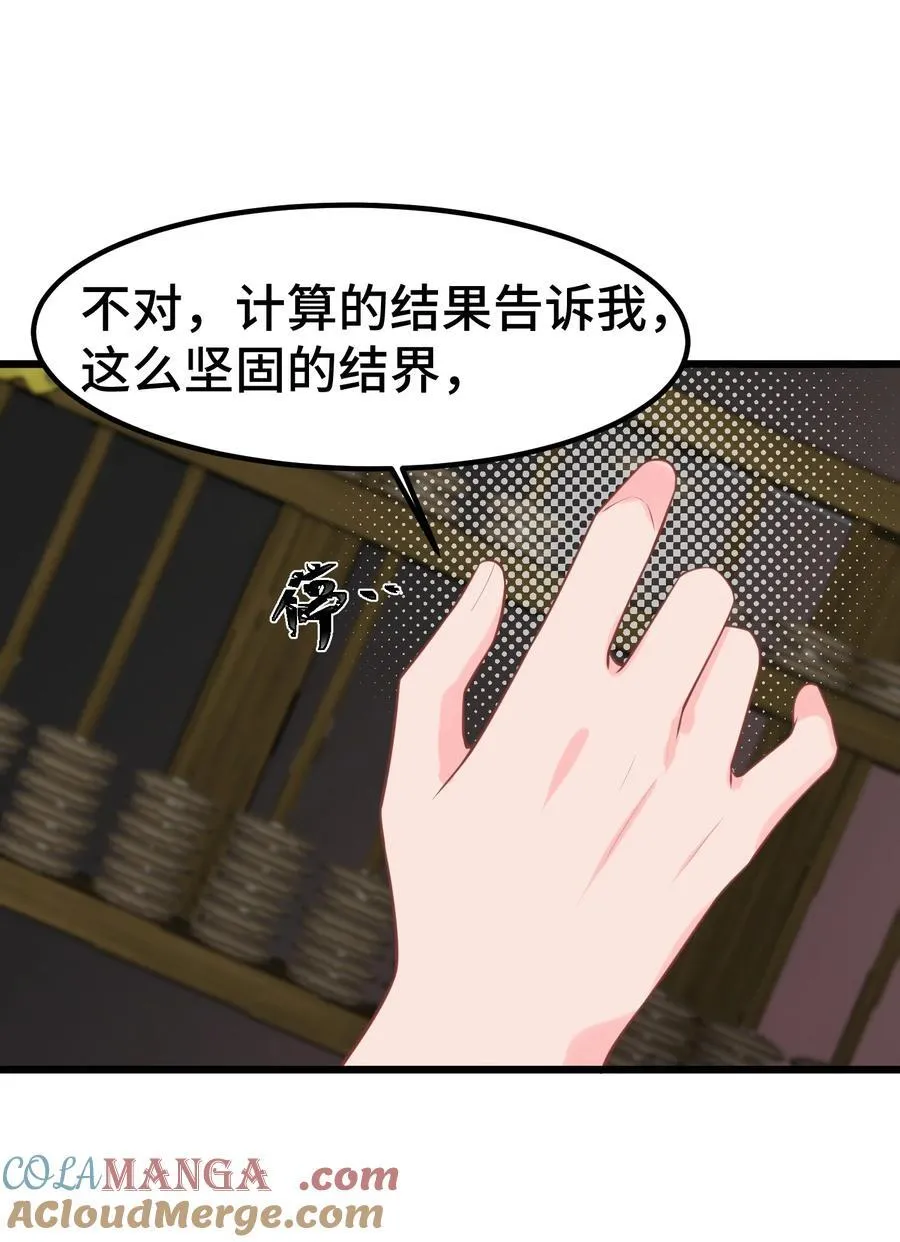 167. 数艺……圣人12