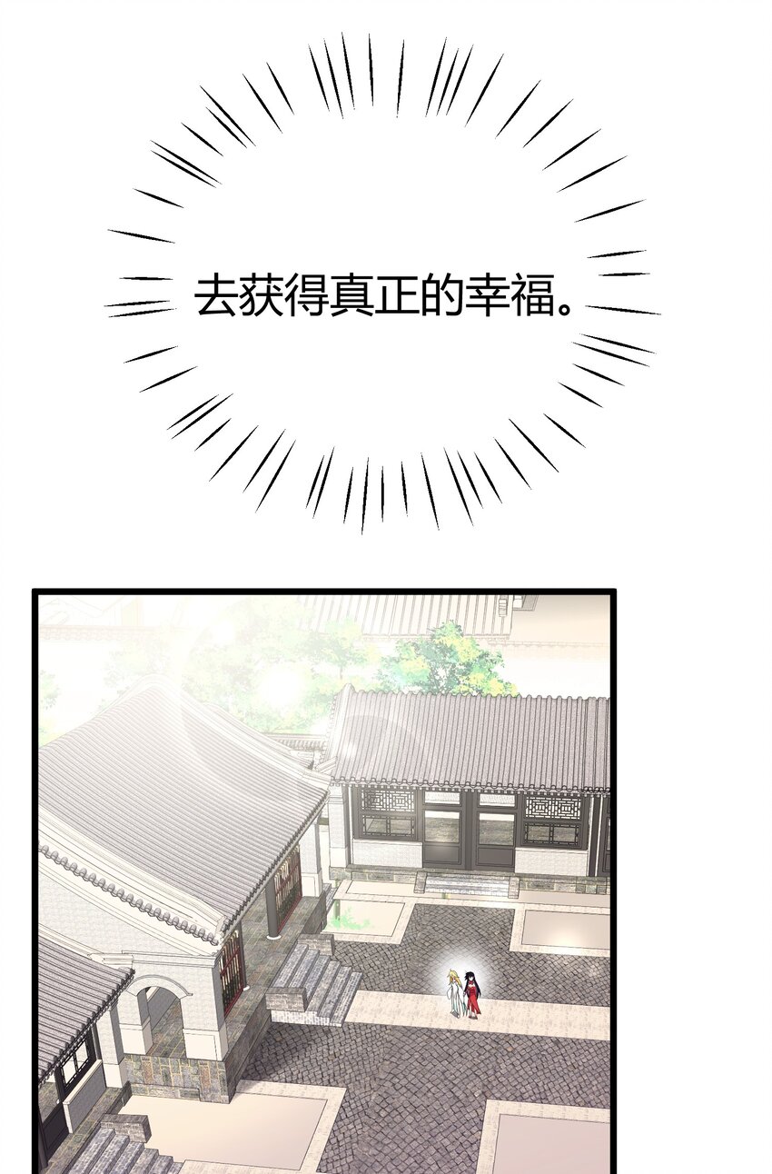 108 枷……锁21