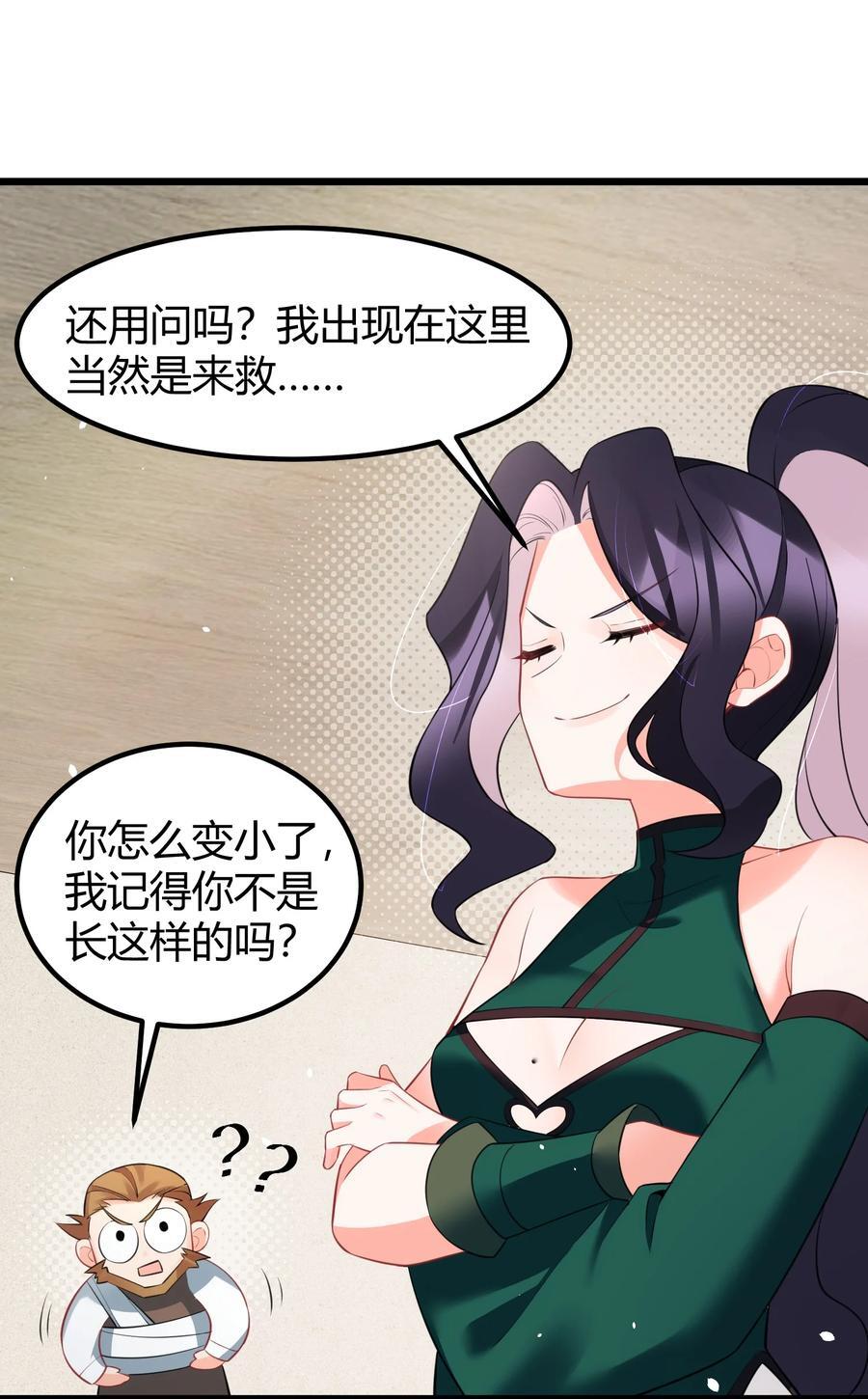 133 VS……元婴10