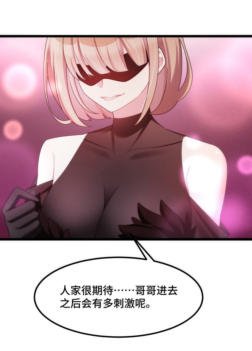 038 第三十八话22
