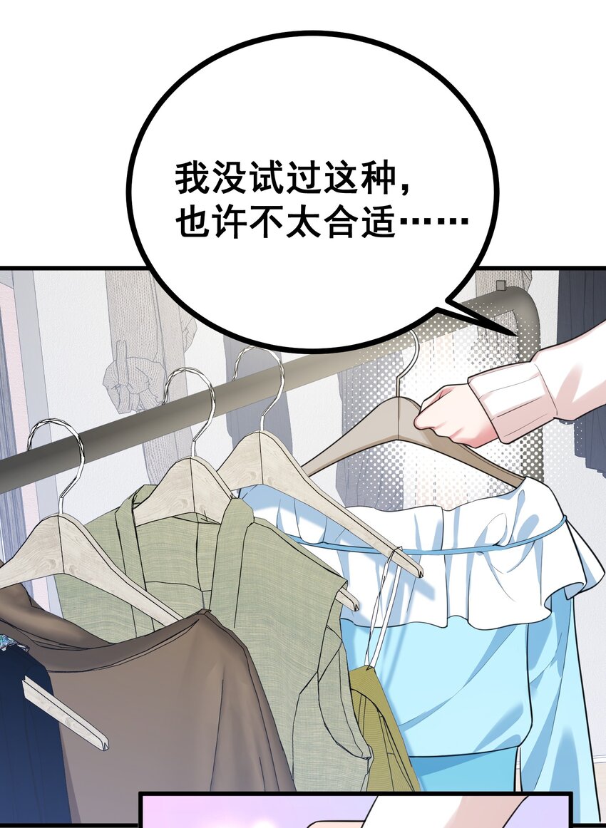 86 约……会③29