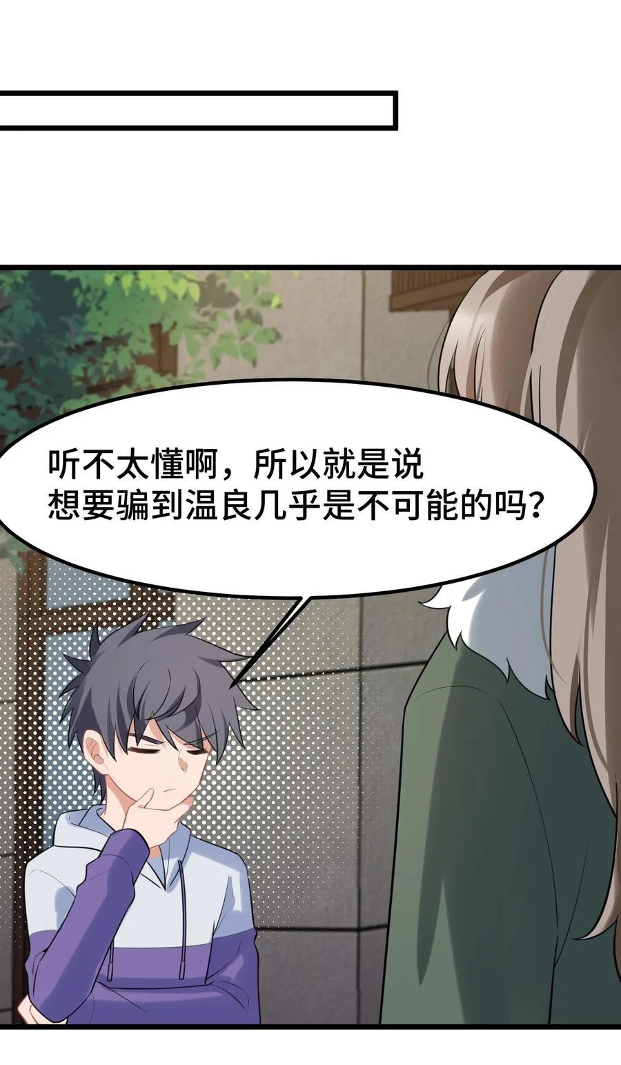 165 亦真……亦假20