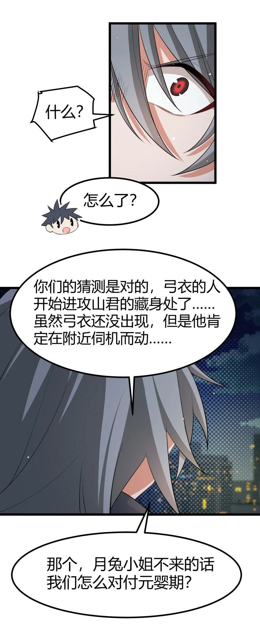 129 赛博……修仙50