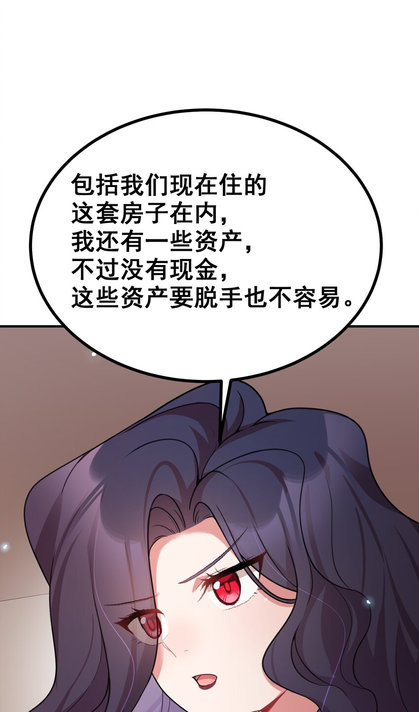 74 经济……危机50
