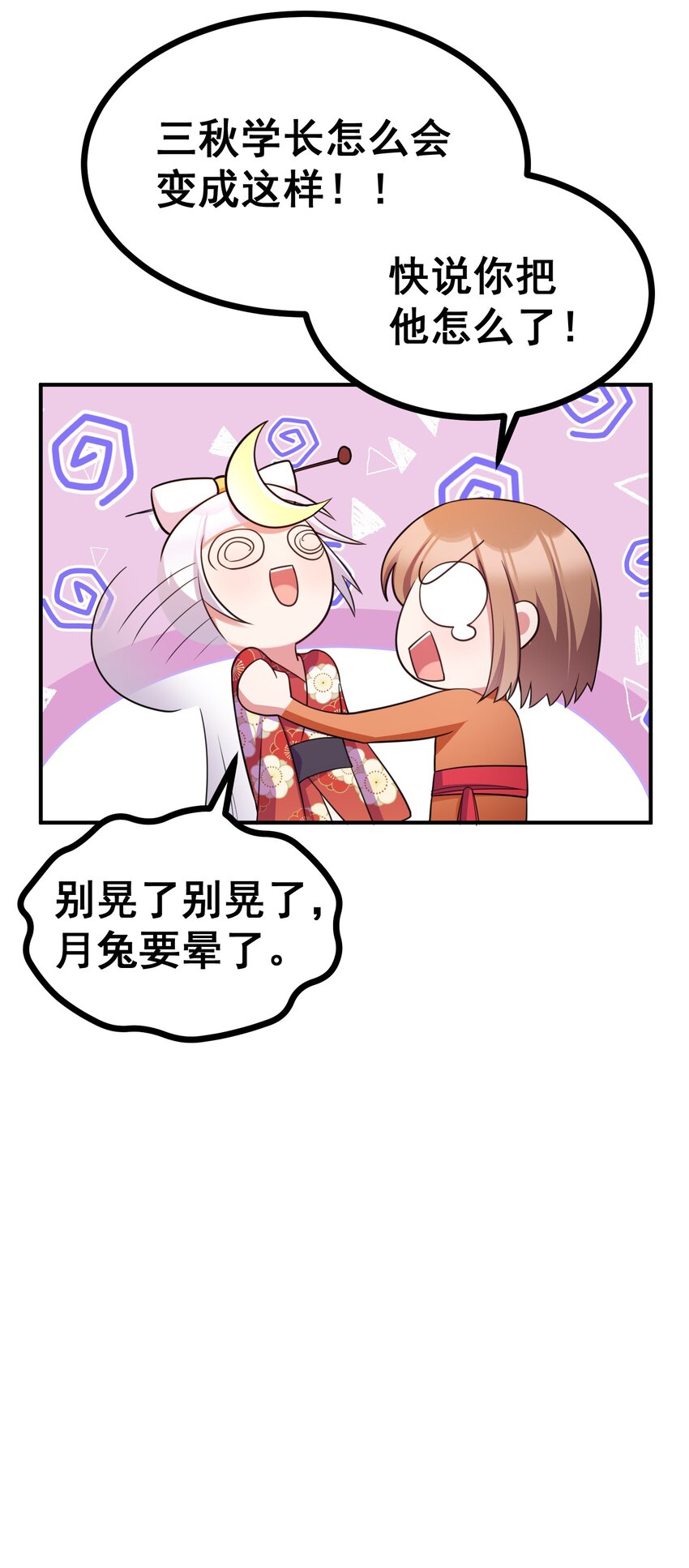 80 捉……奸71