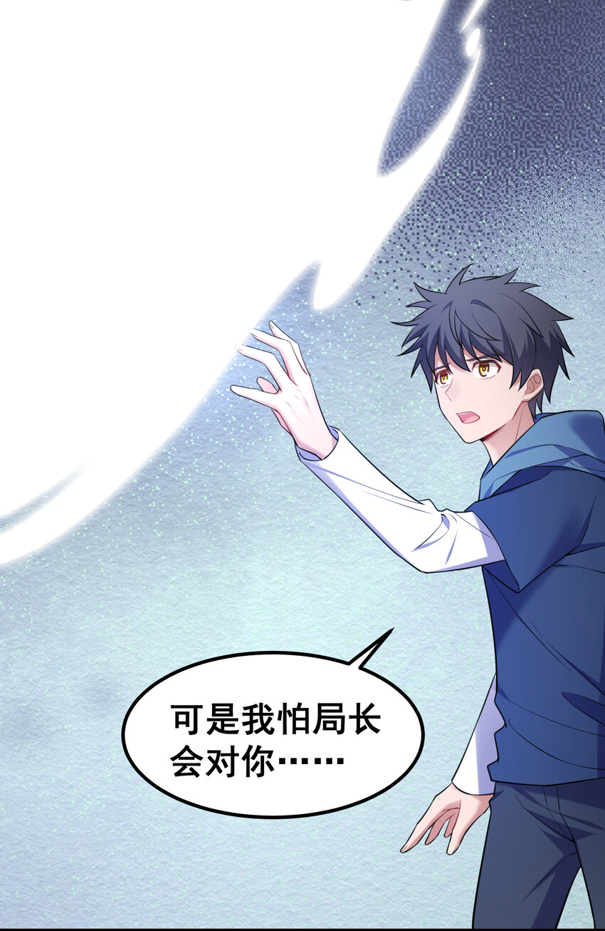 55 祸源……两舌29