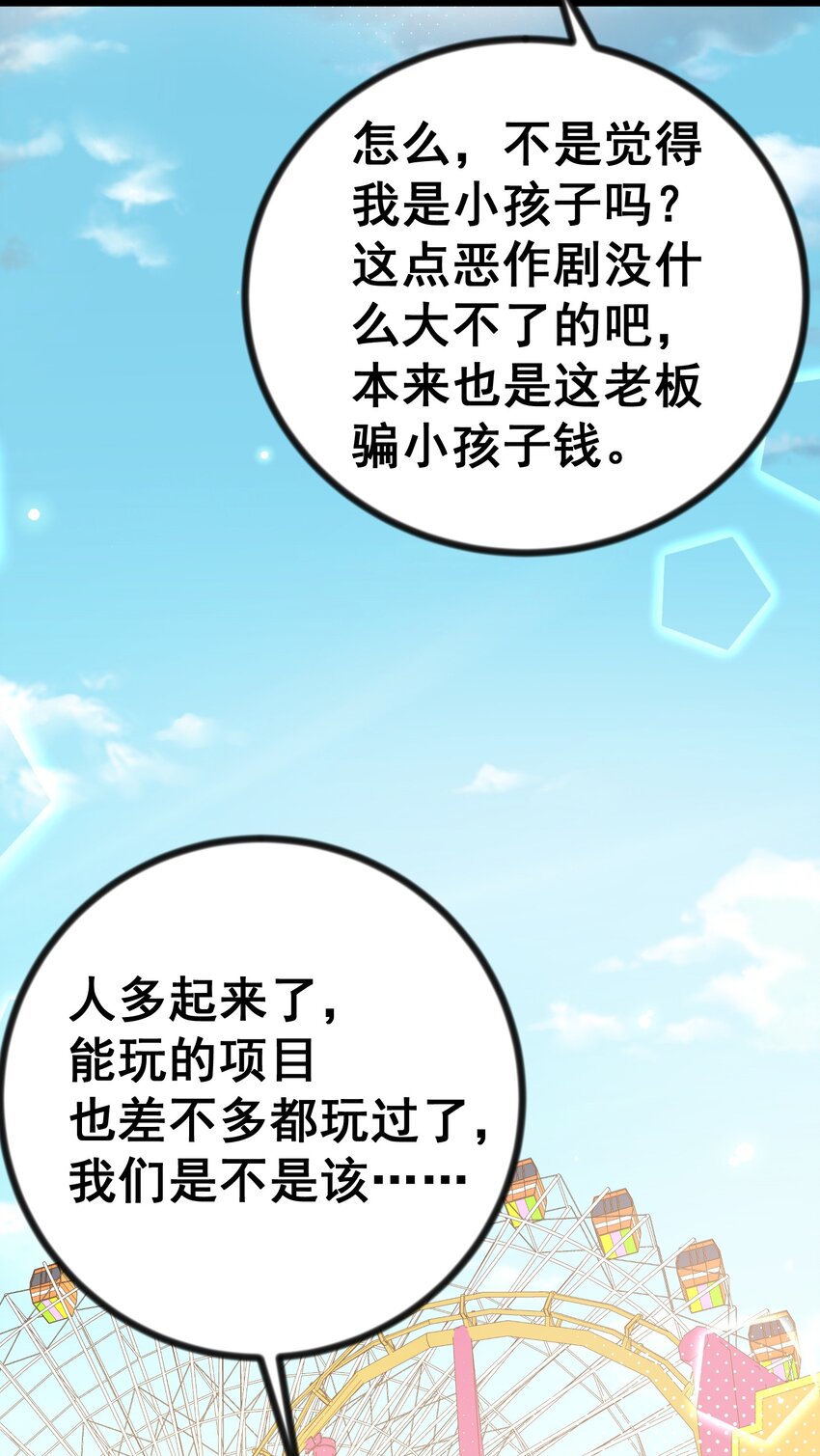 84 约……会①45