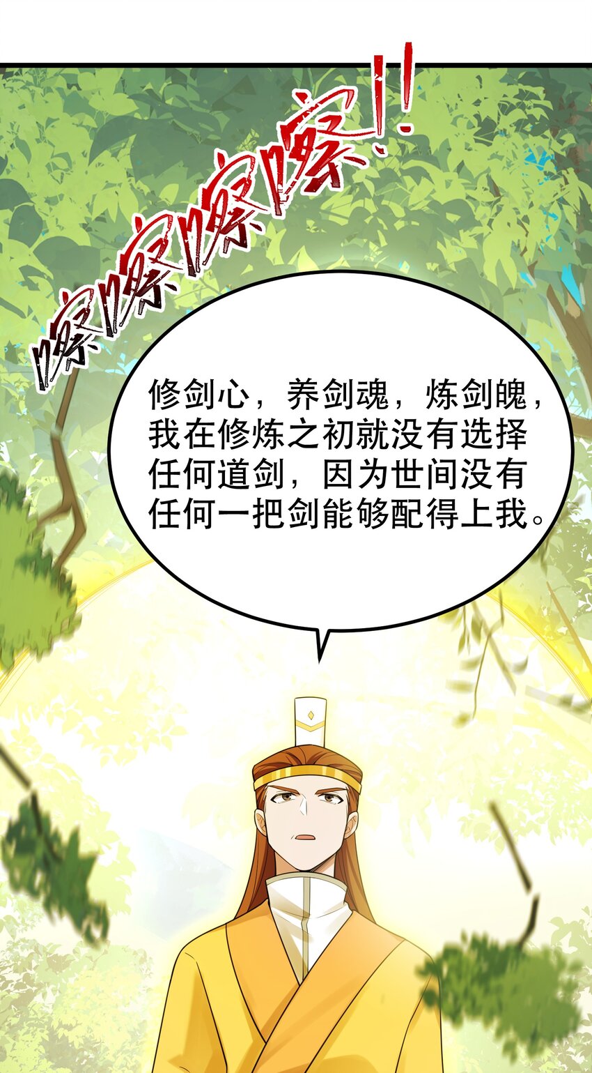 102 月兔vs史留香37