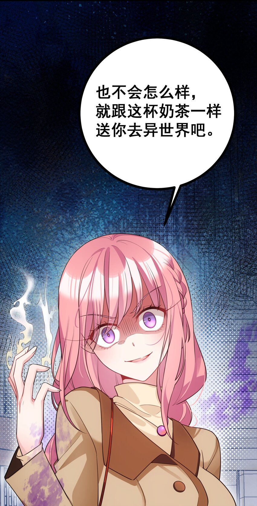 88 约……会⑤29