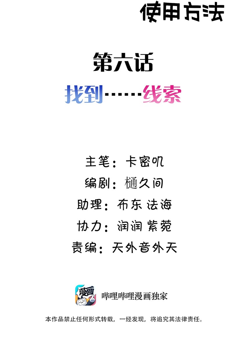 006 第六话1